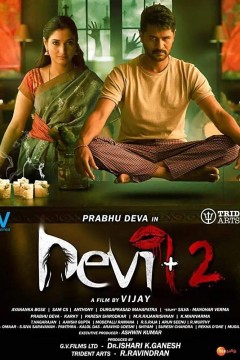 Devi 2