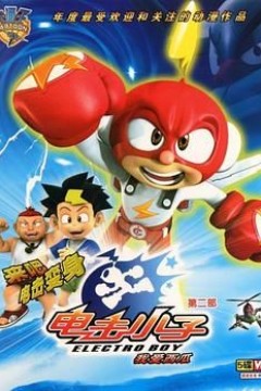 电击小子2
