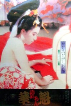 花魁1983