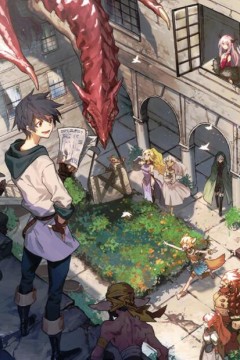 勇者辞职不干了 SP：不要忘记研修旅行的目的