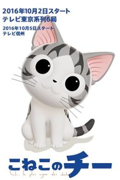 甜甜私房猫第三季