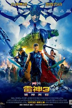 雷神3：诸神黄昏(国语版)