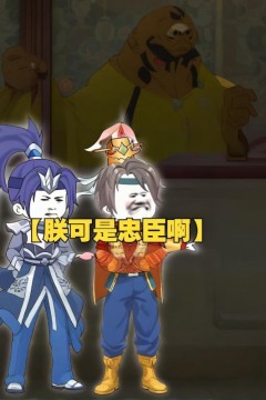 朕可是忠臣啊穿越古代王朝，觉醒最强物资系统