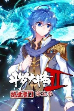 斗罗大陆二绝世唐门