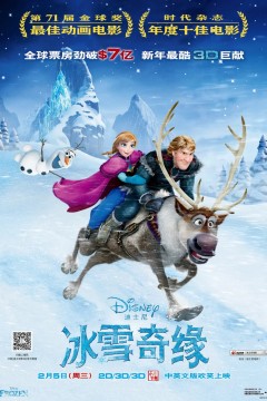 冰雪奇缘(英语版)