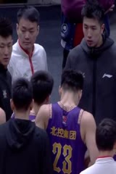 CBA常规赛第25轮 北京控股VS天津先行者 20240103(周赫)