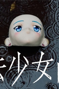 TXQ FICTION 魔法少女山田