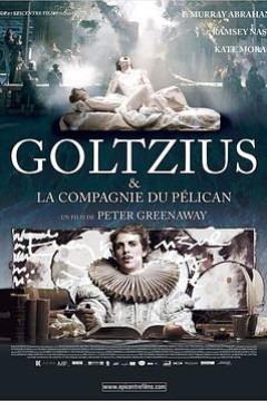 高俅斯和鹈鹕公社