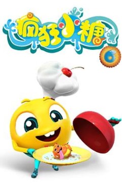 疯狂小糖第六季