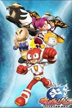 电击小子第三季