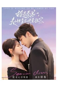 报告秦总，夫人她是古代老祖宗