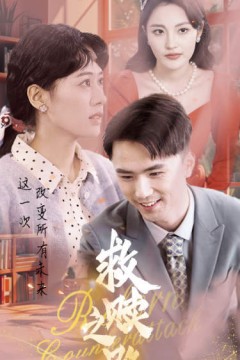 救赎之路&重生1997三天成为万元户