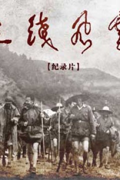 军工记忆之三线风云