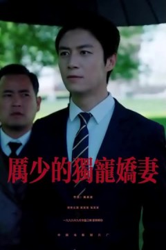 厉少的独宠娇妻