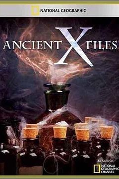 远古X档案第一季