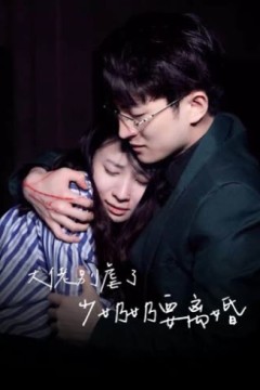 大佬别虐了少奶奶要离婚