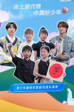 开学课代表第三季