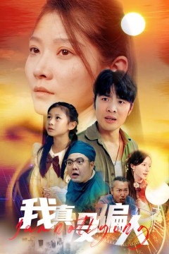 老公浪子回头，植物人老婆睁眼了