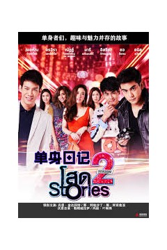 我亲爱的失败者之永远幸福快乐