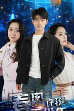 春风许我再少年