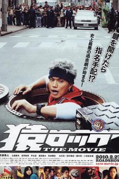 麻辣开锁王THEMOVIE