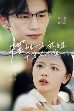 摆摊十年，我竟是千金大小姐