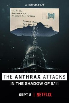 致命邮件：2001美国炭疽攻击事件