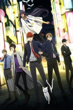 深夜的超自然公务员