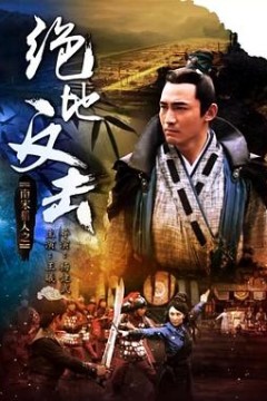 南宋猎人之绝地反击