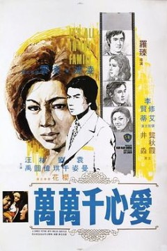 爱心千万万国语