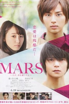 战神：只是爱着你电影版