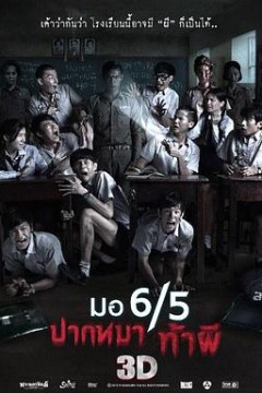 这个高中没有鬼