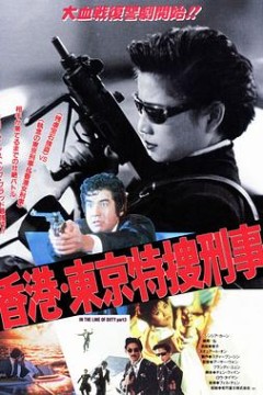 皇家师姐3：雌雄大盗粤语