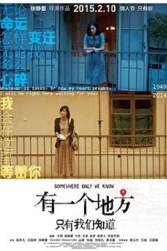 有一个地方只有我们知道