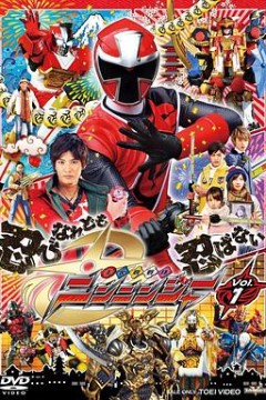 手里剑战队忍忍者