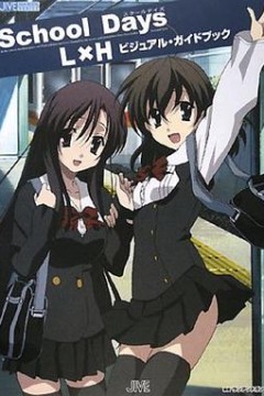 日在校园：情人节