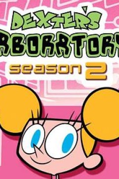 德克斯特的实验室第二季