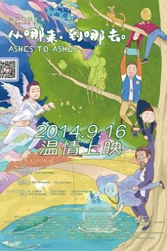 从哪来，到哪去