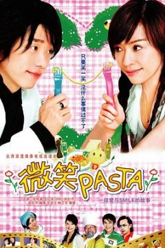 微笑Pasta