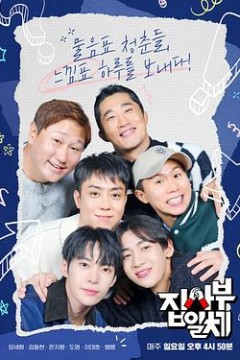 家师父一体第二季