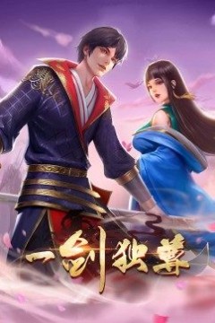 动态漫画·一剑独尊