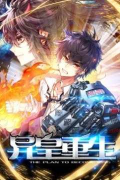 动态漫画·异皇重生