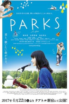 井之头恩赐公园