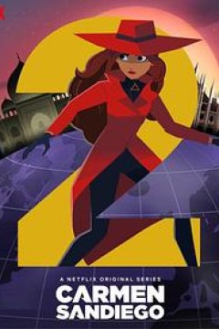 大神偷卡门第二季