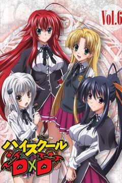 恶魔高校D×D 特典