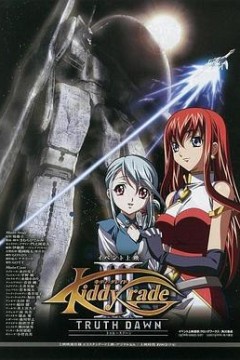 天使特警剧场版第三部