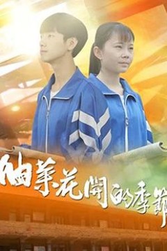 油菜花开的季节