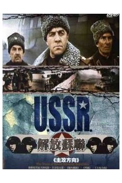 解放3：主攻方向