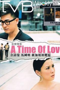 爱情来的时候新加坡粤语