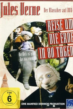 环游地球八十天1998